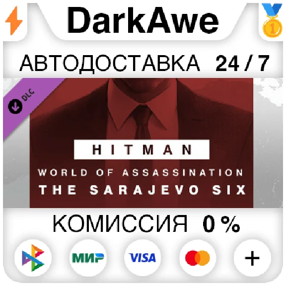 HITMAN 3 - Sarajevo Six Campaign Pack DLC STEAM ⚡️АВТО