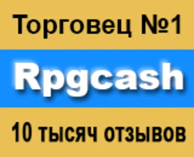 Albion online серебро Альбион Америка от RPGcash