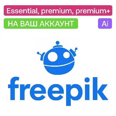 🖼️ Freepik | Essential, premium, premium | 1, 12 m