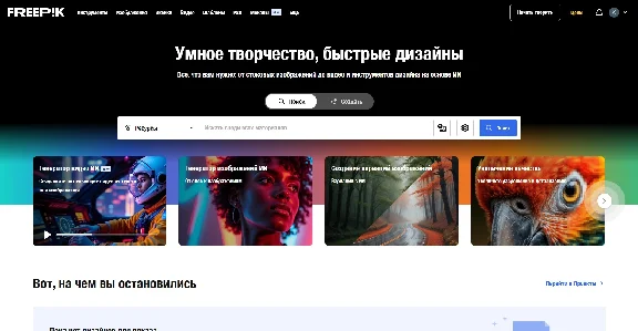 🖼️ Freepik | Essential, premium, premium | 1, 12 m