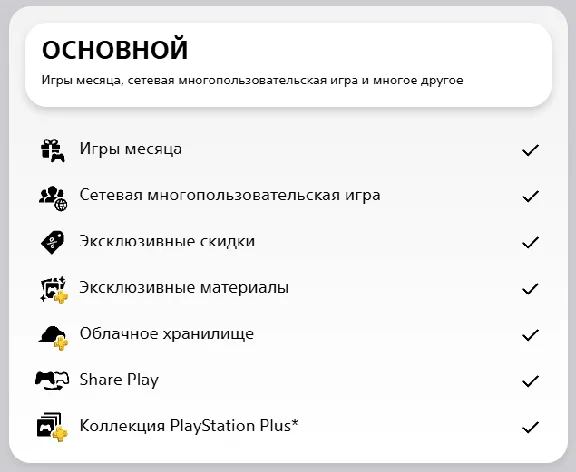 ⚡ТОП ЦЕНЫ🟦🟨PS PLUS ПОДПИСКА💫УКРАИНА💫1-12 МЕС⚡