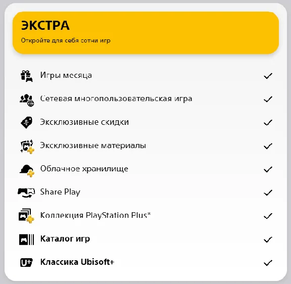 ⚡ТОП ЦЕНЫ🟦🟨PS PLUS ПОДПИСКА💫УКРАИНА💫1-12 МЕС⚡