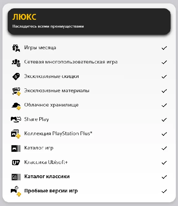 ⚡ТОП ЦЕНЫ🟦🟨PS PLUS ПОДПИСКА💫УКРАИНА💫1-12 МЕС⚡