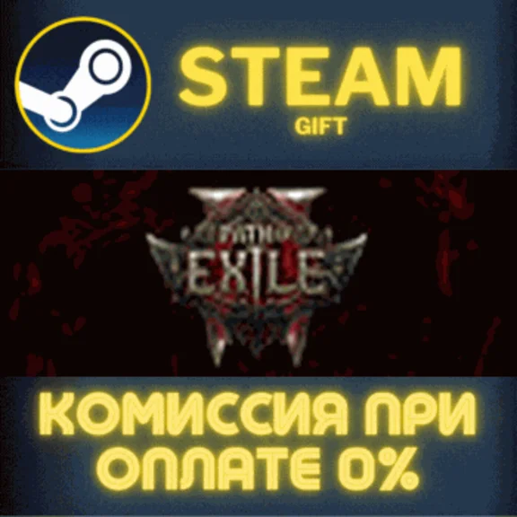 Path of Exile 2 Path of Exile 2 Early Access Supporter 