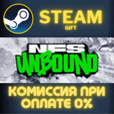 Need for Speed™ Unbound✅STEAM✅GIFT