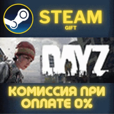 DayZ Cool Edition✅STEAM✅GIFT