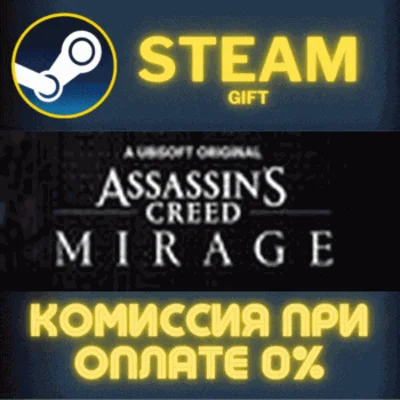 Assassin’s Creed® Mirage Deluxe Edition✅STEAM✅PC✅GIFT