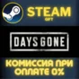 Days Gone СТИМ ПК ГИФТ АВТОДОСТАВКА ПОДАРОКА STEAM