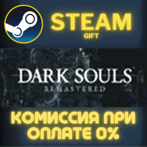 DARK SOULS: REMASTERED STEAM PC GIFT AUTO DELIVERY