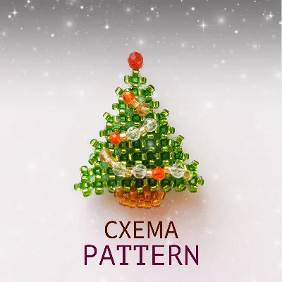 Схема для бисера: Елочка 🎄 RU|EN