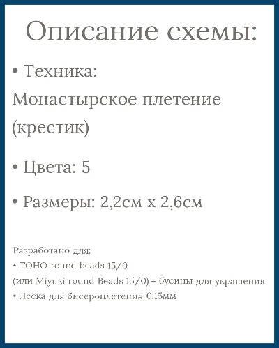 Схема для бисера: Елочка 🎄 RU|EN