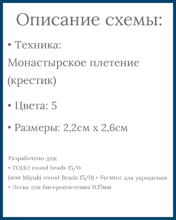 Схема для бисера: Елочка 🎄 RU|EN