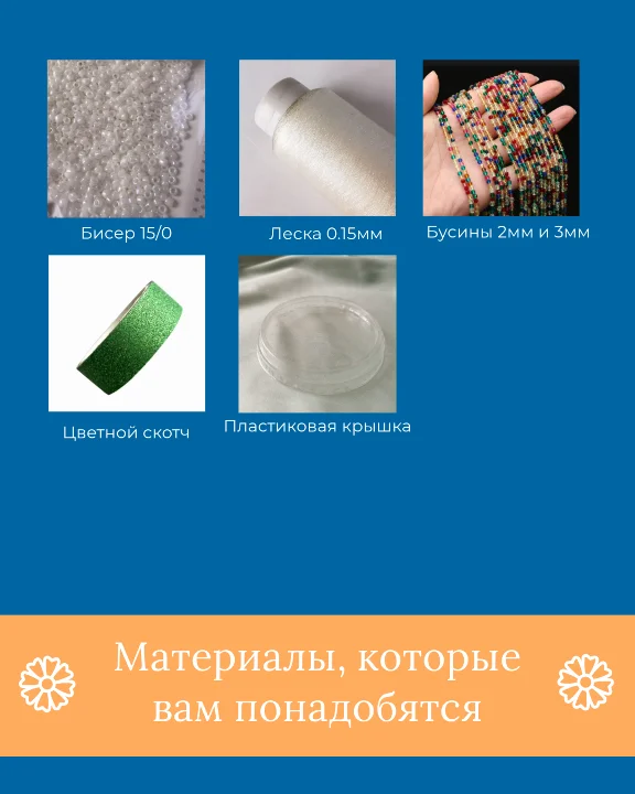 Схема для бисера: Елочка 🎄 RU|EN