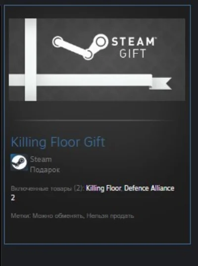 Killing Floor STEAM GIFT Россия + Мир  REGION FREE