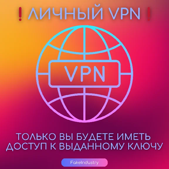 💎 Private VPN — 10 Гб/с, безлимит, 40 серверов, VLESS
