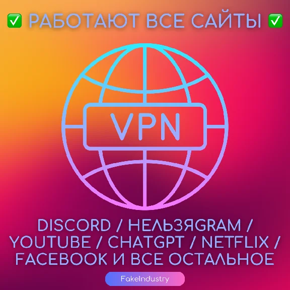 💎 Private VPN — 10 Гб/с, безлимит, 40 серверов, VLESS