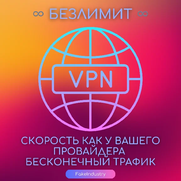 💎 Private VPN — 10 Гб/с, безлимит, 40 серверов, VLESS
