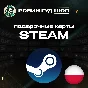 🔥STEAM GIFT CARD🔥25-110 PLN POLAND⚡️AUTO DELIVERY