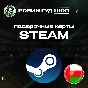 🔥STEAM GIFT CARD🔥10-100$ ОМАН⚡️АВТОДОСТАВКА 24/7