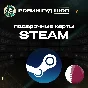 🔥STEAM GIFT CARD🔥20-400 QAR КАТАР⚡️АВТОДОСТАВКА 24/7