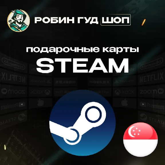 🔥STEAM GIFT CARD🔥5-50 SGD⚡️CИНГАПУР АВТОДОСТАВКА 24/7