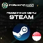 🔥STEAM GIFT CARD🔥5-50 SGD⚡️CИНГАПУР АВТОДОСТАВКА 24/7