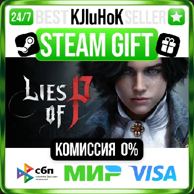 ✅ LIES OF P ❤️ RU/BY/KZ 🚀 AUTODELIVERY 🚛