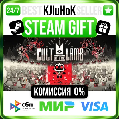 ✅ CULT OF THE LAMB ❤️🌍 RU/WORLD 🚀 AUTO 💳