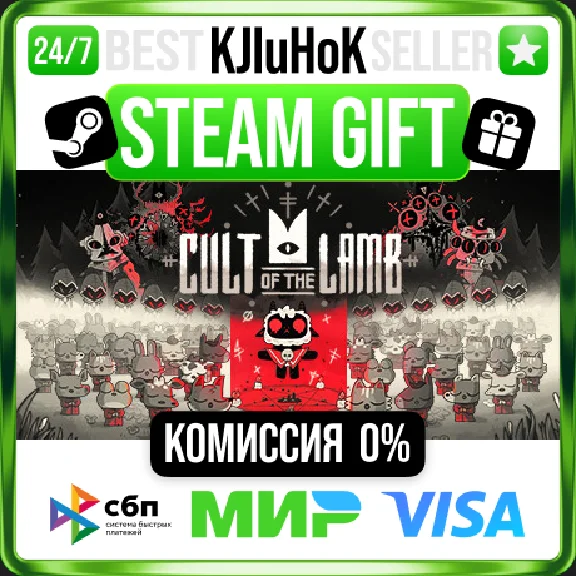 ✅ CULT OF THE LAMB ❤️🌍 RU/WORLD 🚀 AUTO 💳