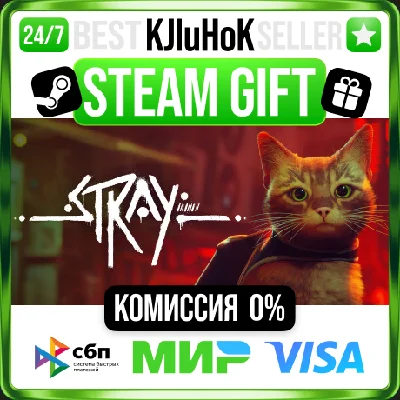 ✅ STRAY ❤️ RU/BY/KZ 🚀 AUTODELIVERY 🚛