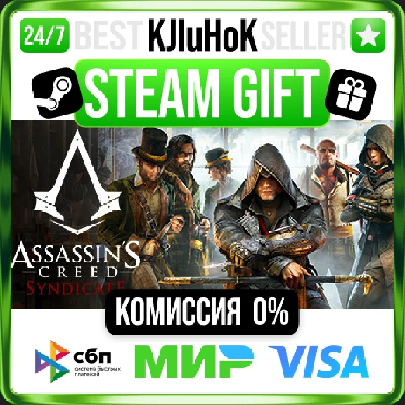 ✅ ASSASSIN´S CREED SYNDICATE +SELECT❤️🌍 RU/WORLD🚀AUTO