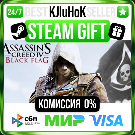 ✅ ASSASSIN´S CREED IV BLACK FLAG - GOLD❤️🌍 RU/WORLD 🚀