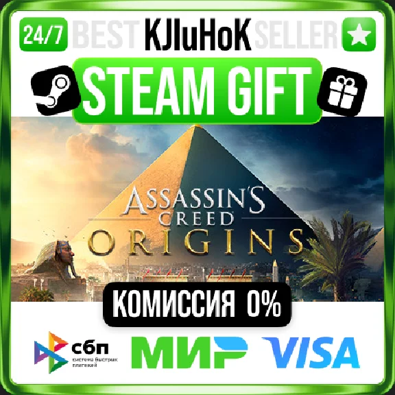 ✅ ASSASSIN´S CREED ORIGINS +ВЫБОР❤️🌍 РФ/МИР 🚀 АВТО 💳
