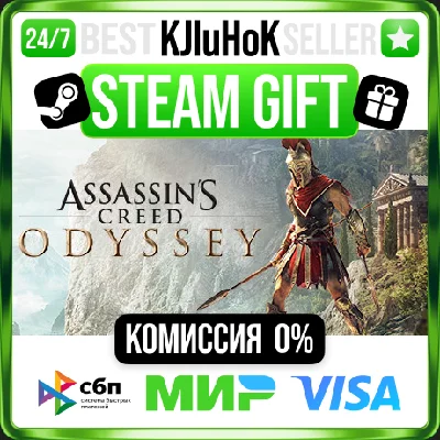 ✅ASSASSIN´S CREED ODYSSEY +SELECT❤️🌍RU/WORLD🚀AUTO💳0%