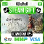 ✅ASSASSIN´S CREED ODYSSEY +SELECT❤️🌍RU/WORLD🚀AUTO💳0%