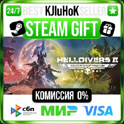 ✅ HELLDIVERS™ 2 ❤️🌍 RU/WORLD 🚀 AUTO 💳0%