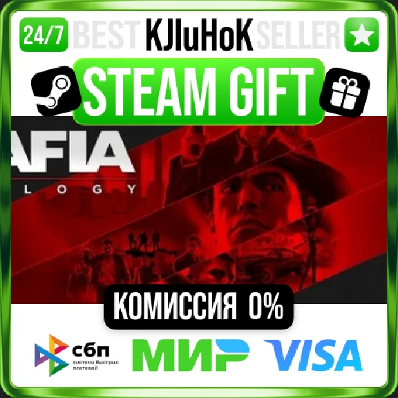 ✅ MAFIA TRILOGY ❤️🌍 RU/WORLD 🚀 AUTO 💳0%