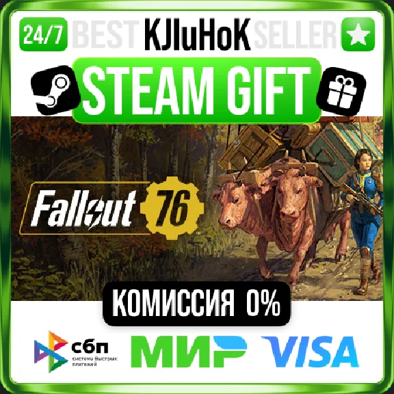 ✅ FALLOUT 76 + ВЫБОР ❤️🌍 RU/WORLD 🚀 AUTO 💳