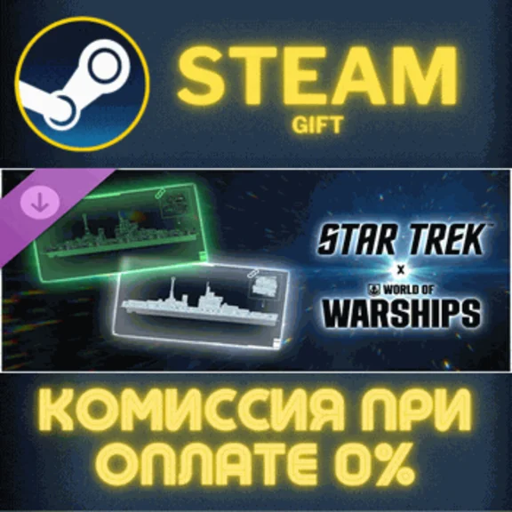 World of Warships x STAR TREK Borg Starfleet Cosmetic V