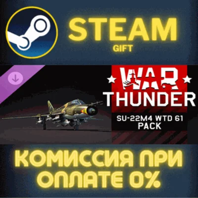 ✅War Thunder - Su-22M4 WTD 61 Pack✅СТИМ✅ПК✅ГИФТ