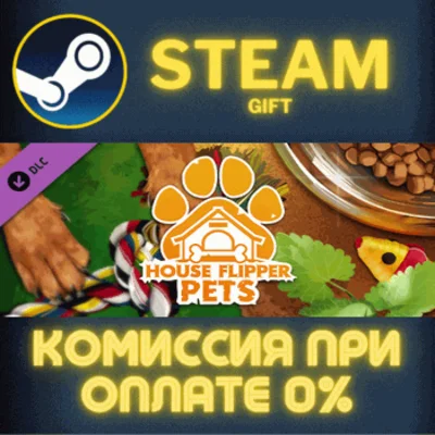✅House Flipper - Pets DLC✅СТИМ✅ПК✅ГИФТ