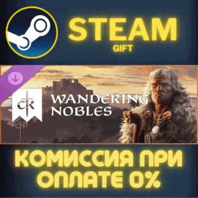 ✅Crusader Kings III: Wandering Nobles✅СТИМ✅ПК✅ГИФТ