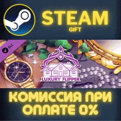 ✅House Flipper - Luxury DLC✅СТИМ✅ПК✅ГИФТ