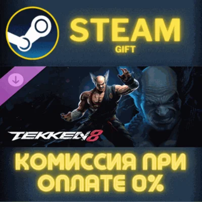 ✅TEKKEN 8 - Heihachi Mishima✅СТИМ✅ПК✅ГИФТ