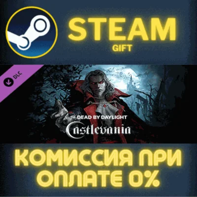 ✅Dead by Daylight - Castlevania Chapter✅СТИМ✅ПК✅ГИФТ