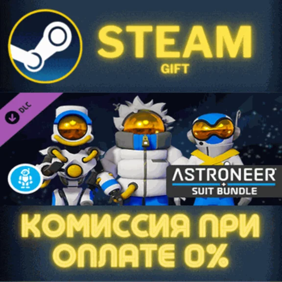 ✅ASTRONEER Suit Bundle✅СТИМ✅ПК✅ГИФТ