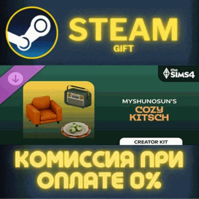 ✅The Sims™ 4 Cozy Kitsch Kit✅СТИМ✅ПК✅ГИФТ