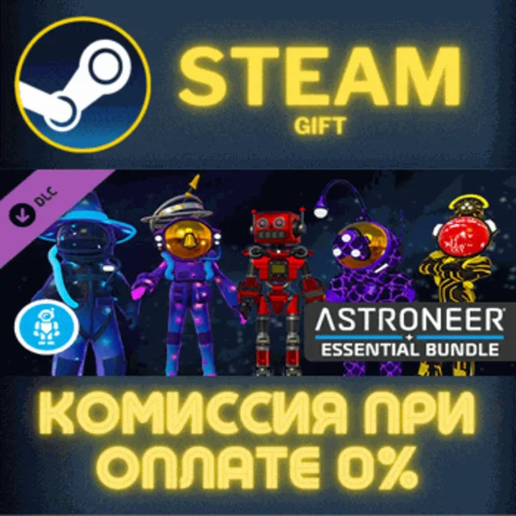 ✅ASTRONEER Essential Bundle - Retail✅СТИМ✅ПК✅ГИФТ