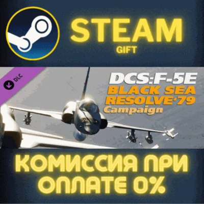 DCS: F-5E Black Sea Resolve ´79 Campaign✅STEAM✅PC✅GIFT