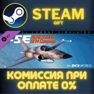 ✅F5E Aggressors Basic Fighter Maneuvers Campaign✅СТИМ